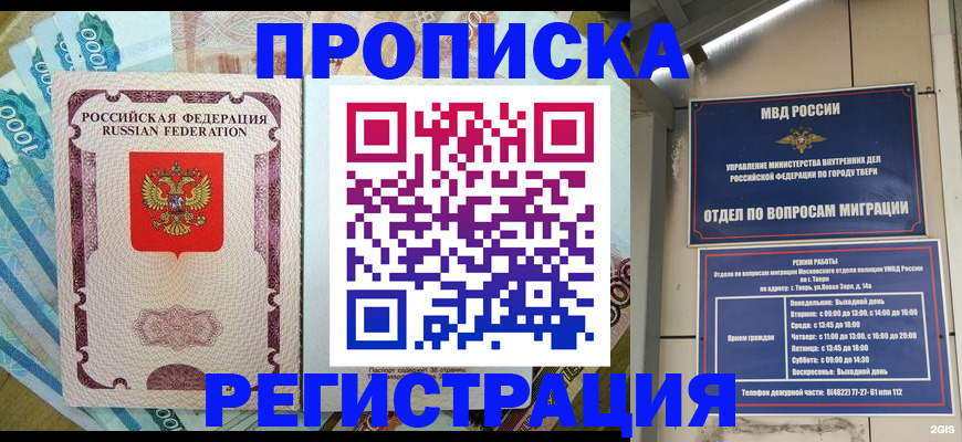 временная регистрация собственник в Шатуре