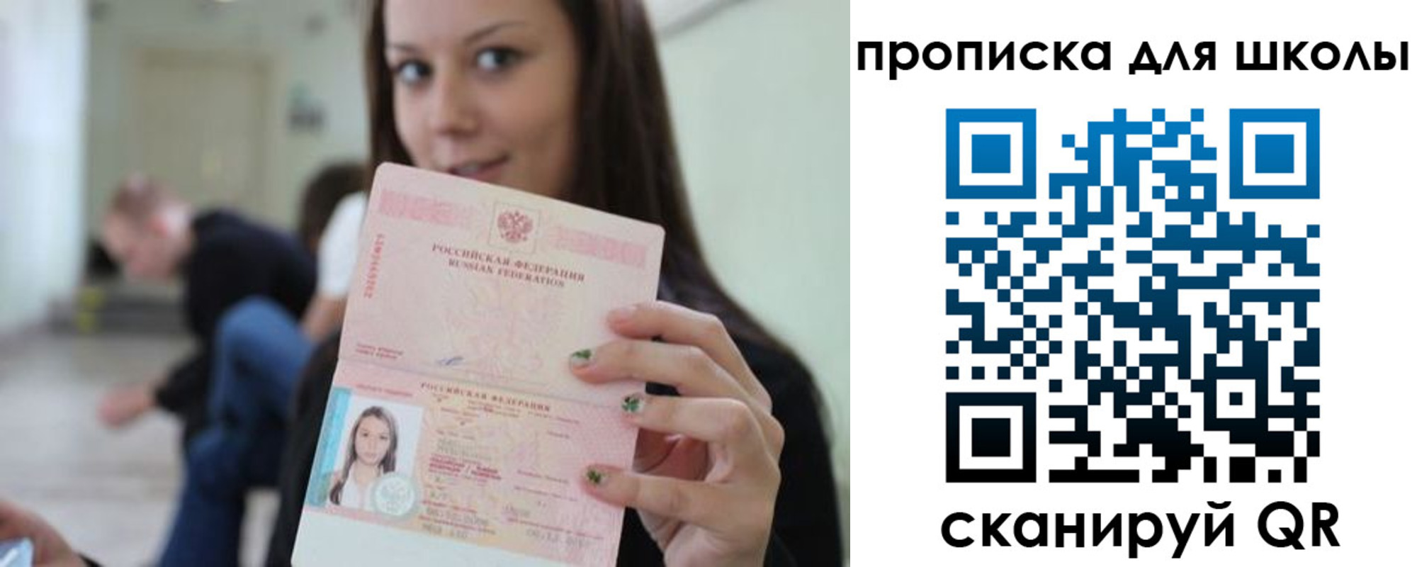 прописка в Шатуре