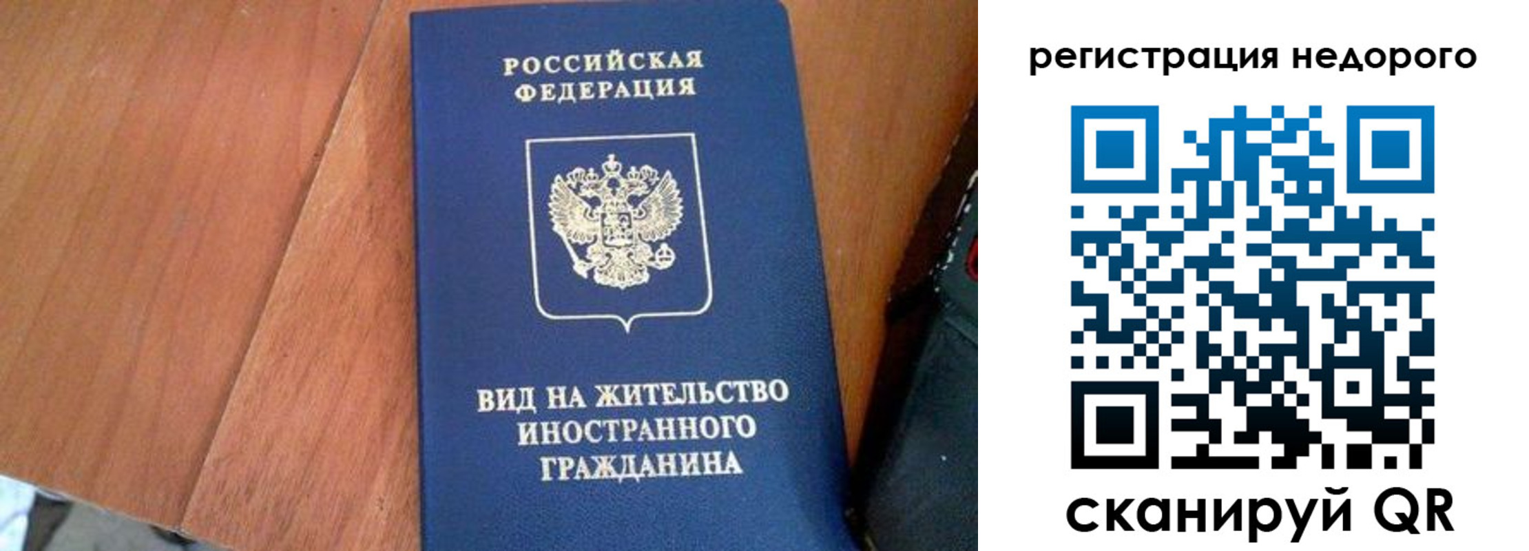 временная регистрация для всех в Шатуре