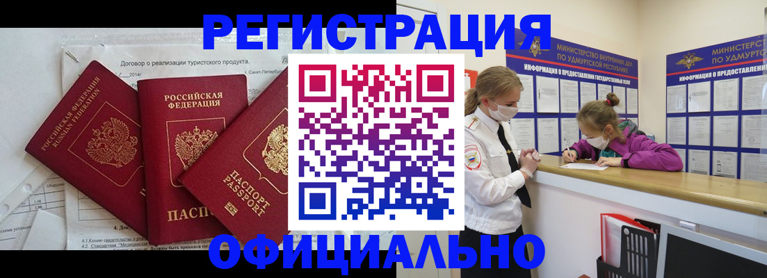прописка от собственника в Шатуре