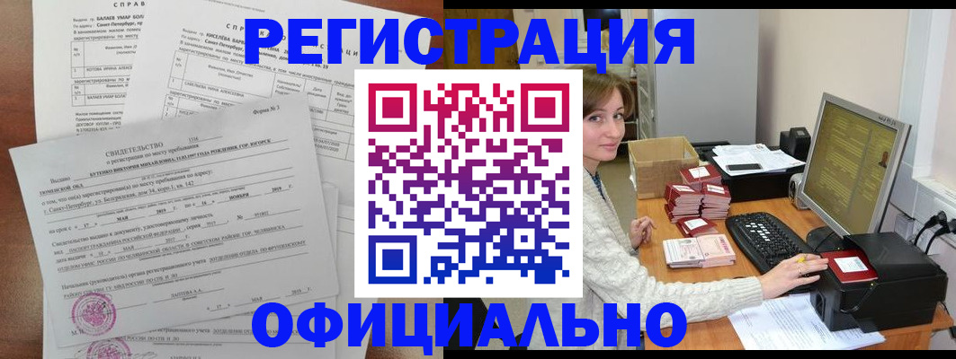прописка от собственника в Шатуре