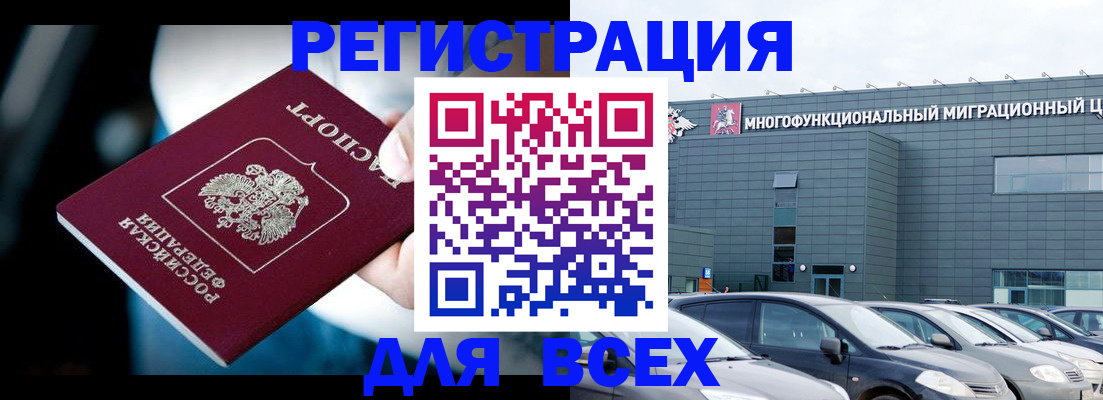 временная регистрация в Шатуре