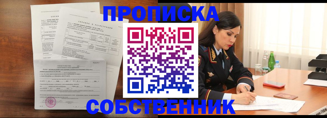 временная прописка в Шатуре