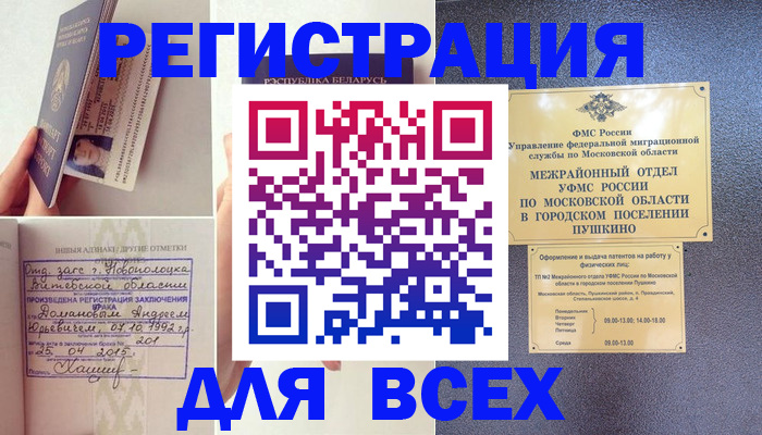 пропишу в квартире в Шатуре