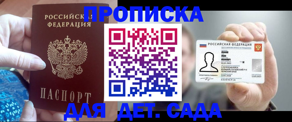 временная регистрация недорого в Шатуре