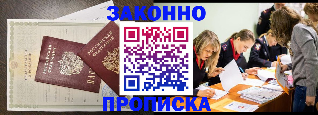 прописка ребенка в Шатуре