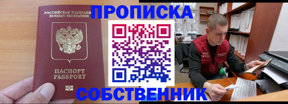 временная регистрация для школы в Шатуре