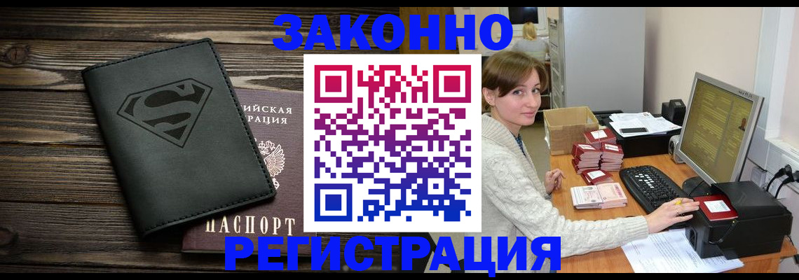 временная регистрация для всех в Шатуре